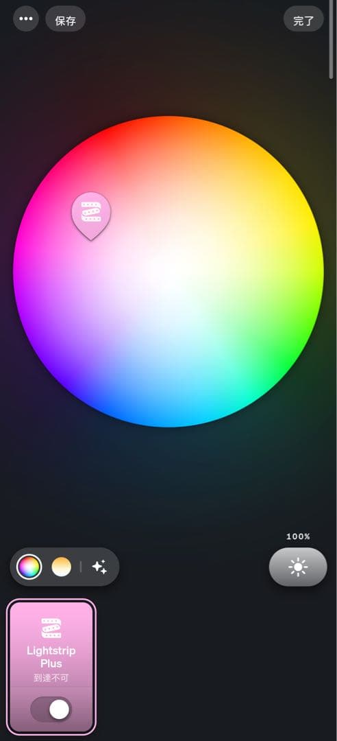 Philips Hue ライトリボンプラスベースキット2m+エクステンション1m