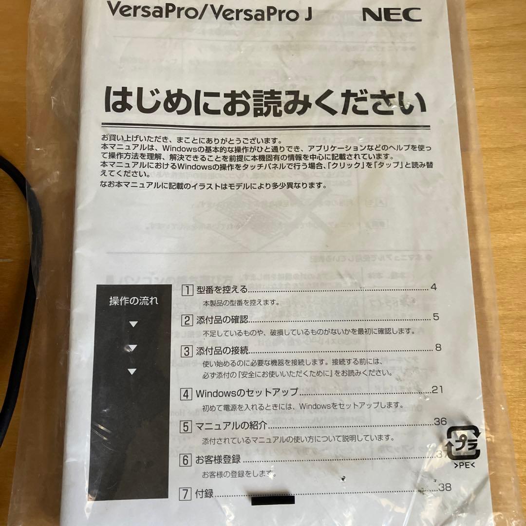 NEC VersaPro VS （m3 4GB 128GB 12.5 W10P）