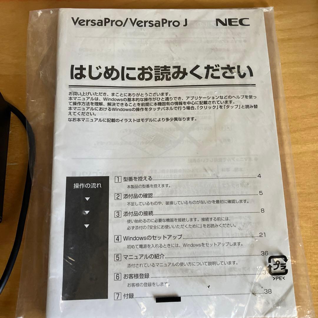 NEC VersaPro VS （m3 4GB 128GB 12.5 W10P）