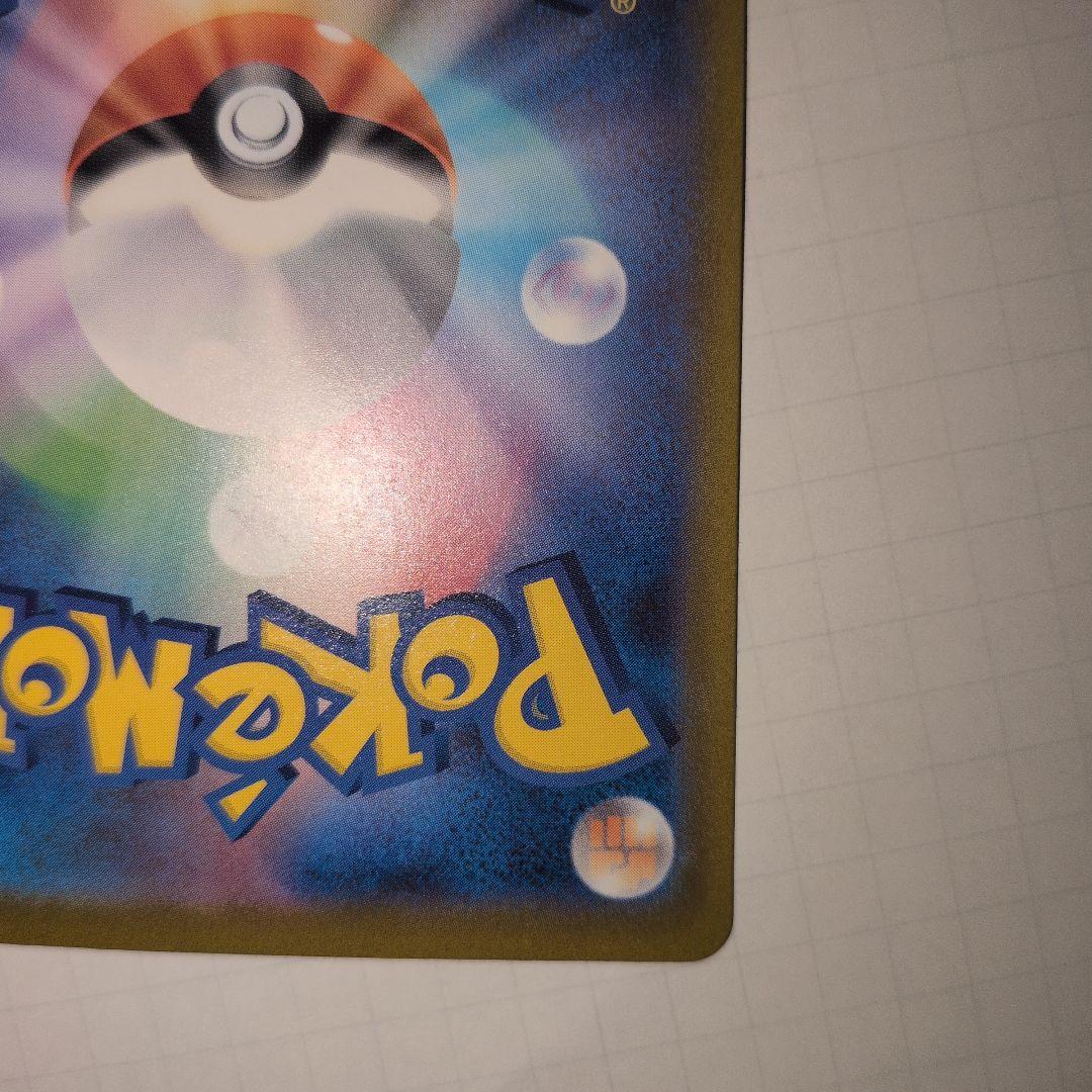 ピカチュウex SAR　美品