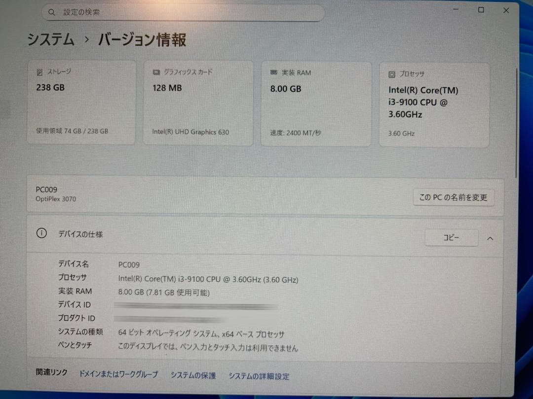 【即使用可】DellデスクトップPC 第9世代i3 SSD256GB オフィス付