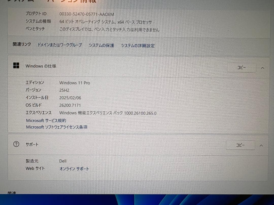 【即使用可】DellデスクトップPC 第9世代i3 SSD256GB オフィス付