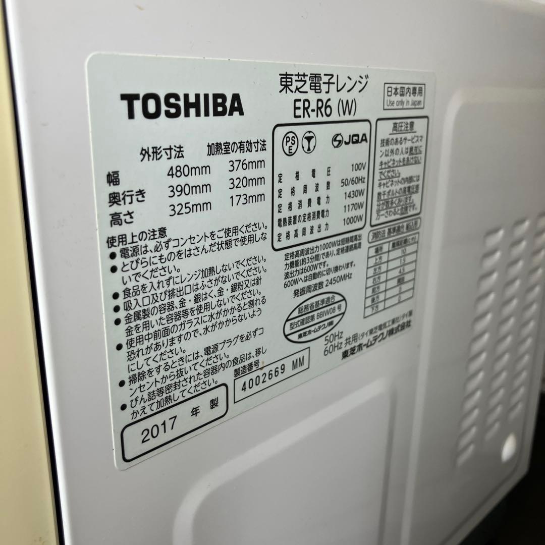 TOSHIBA スチームオーブンレンジ 石窯オーブン ER-R6