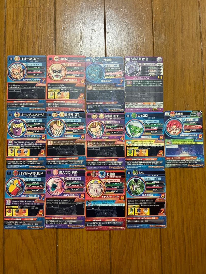 スーパードラゴンボールヒーローズ UR SECカードセット 15枚
