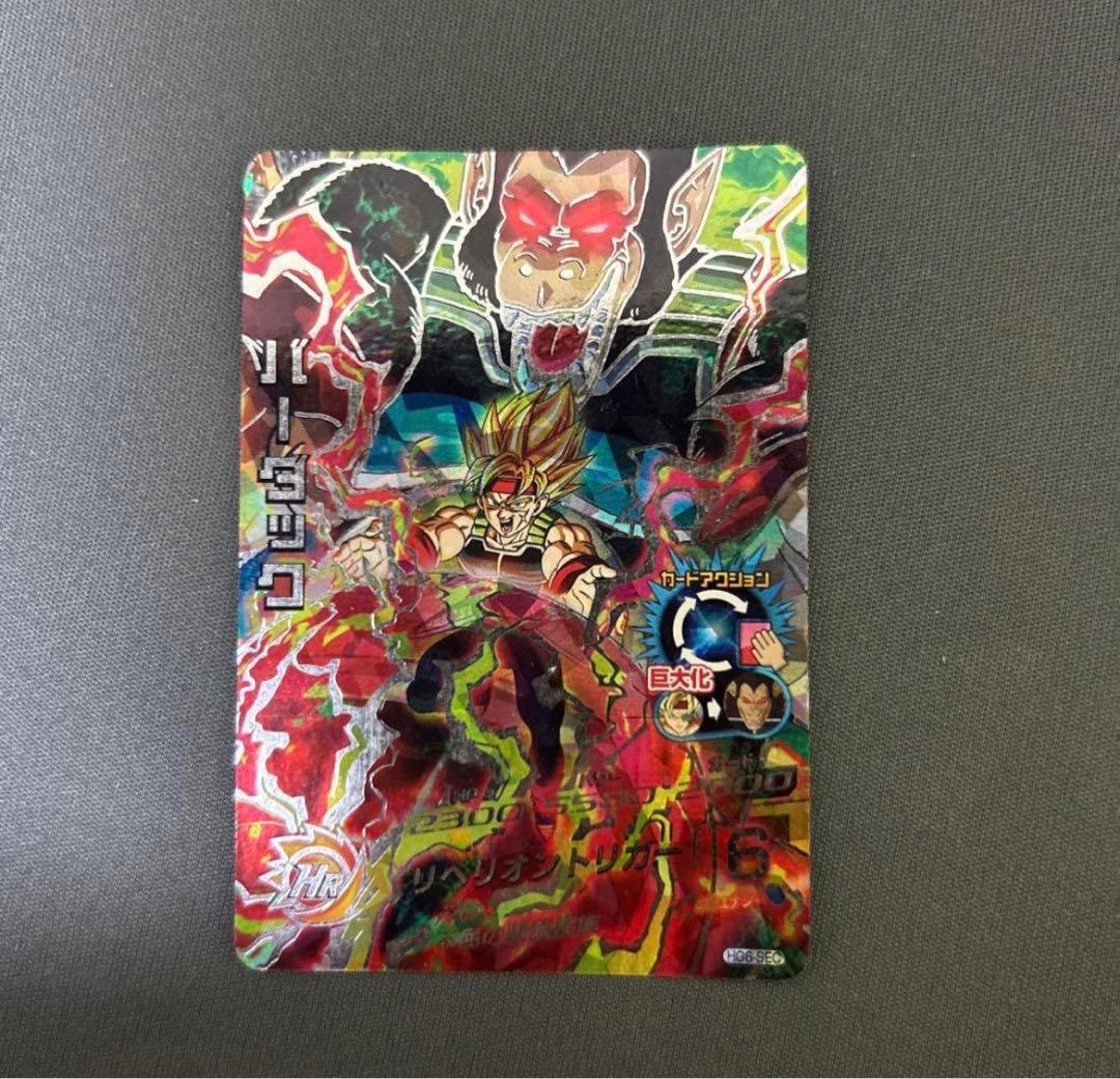 スーパードラゴンボールヒーローズ UR SECカードセット 15枚