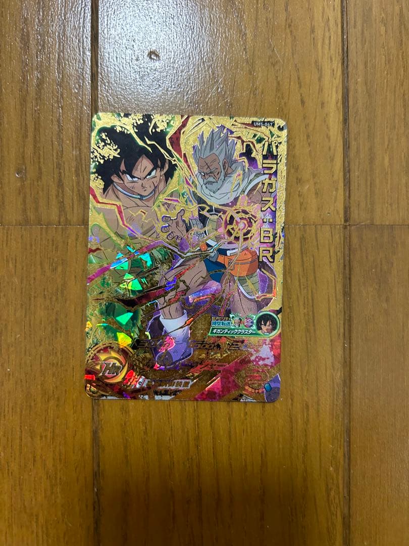 スーパードラゴンボールヒーローズ UR SECカードセット 15枚