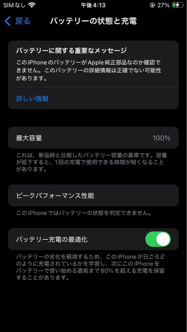 スマートフォン本体 iPhoneSE2 128GB Product Red