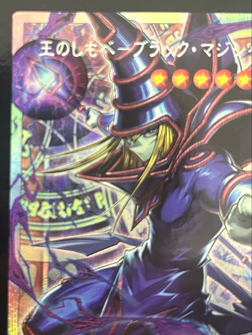 遊戯王 王のしもべ-ブラックマジシャン オーバーフレーム プリシク 日本版