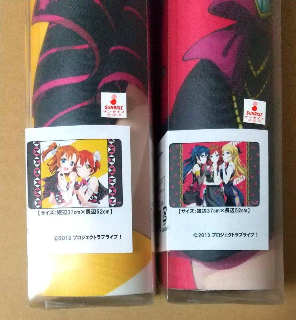 ラブライブ！ キャラクター万能ラバーマット　2点セット