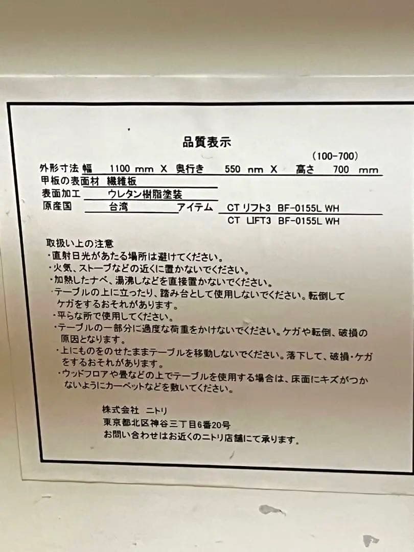 高さ調整　昇降テーブル