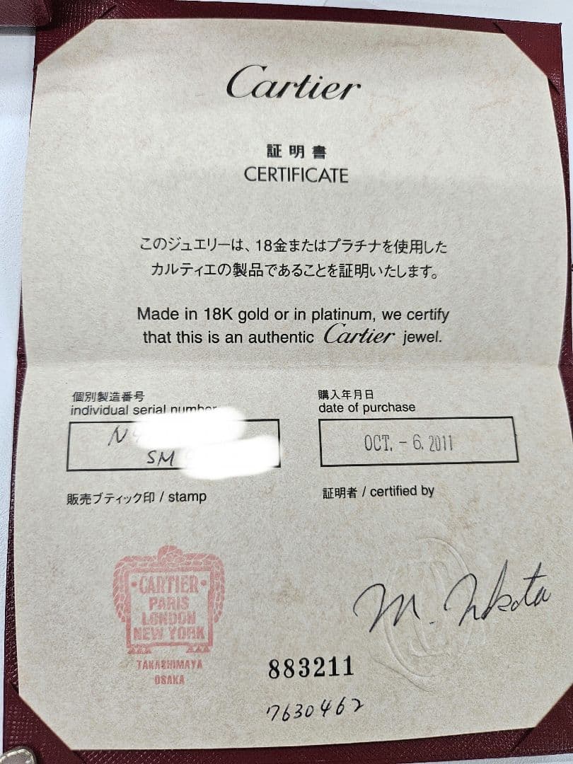 CARTIER カルティエ　バレリーナ ソリテールダイヤ PT950 /9号