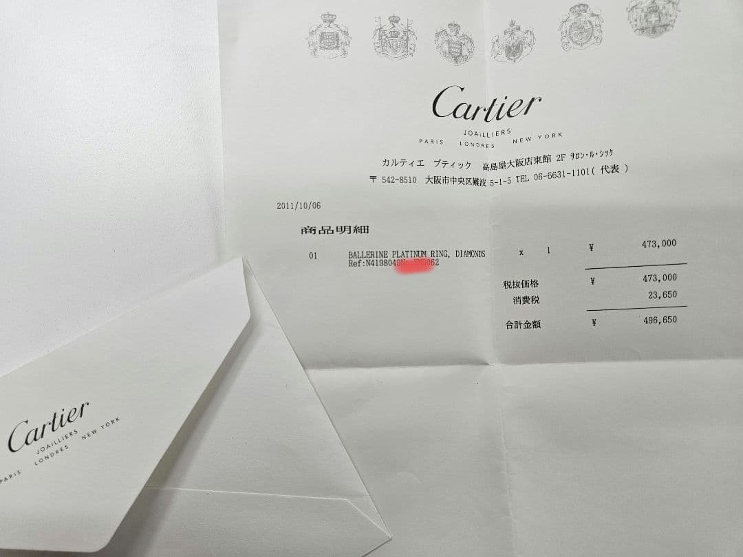 CARTIER カルティエ　バレリーナ ソリテールダイヤ PT950 /9号