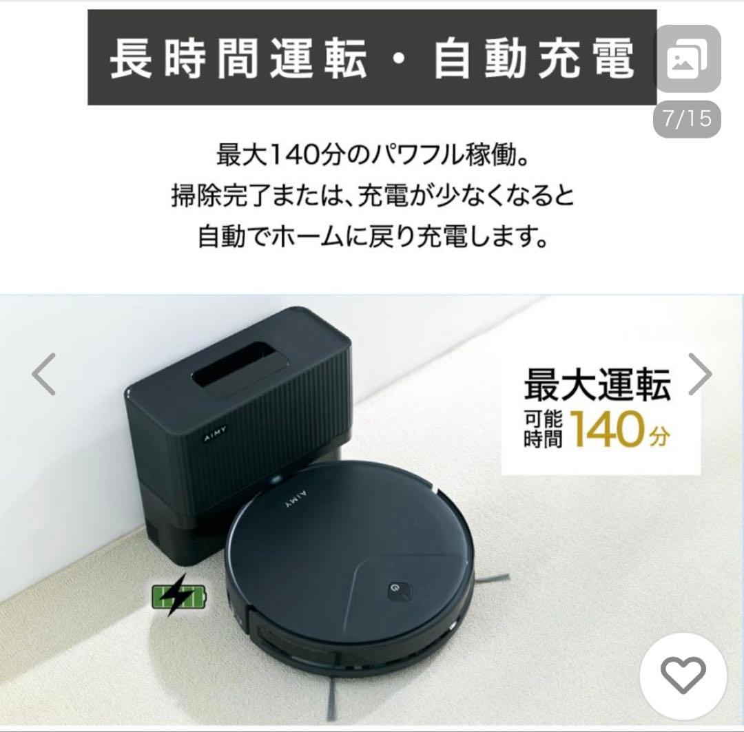 AiMY ロボットクリーナー　AIM-RC71 本体