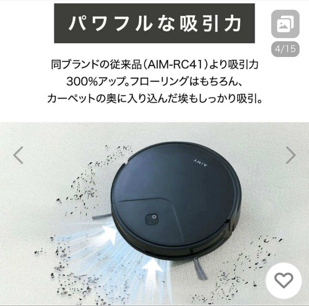 AiMY ロボットクリーナー　AIM-RC71 本体