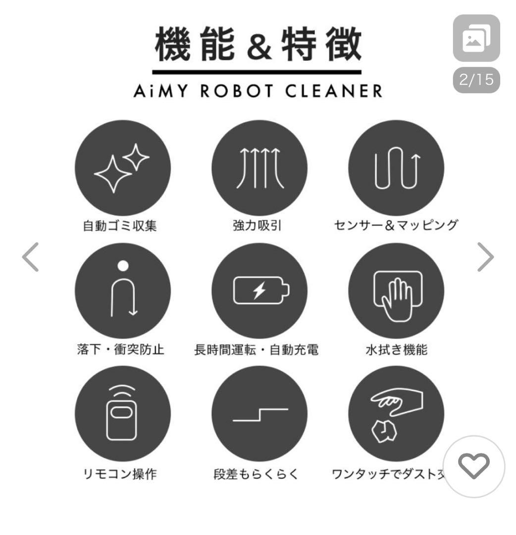 AiMY ロボットクリーナー　AIM-RC71 本体
