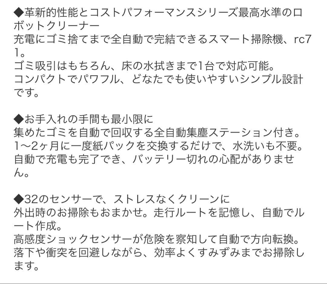 AiMY ロボットクリーナー　AIM-RC71 本体