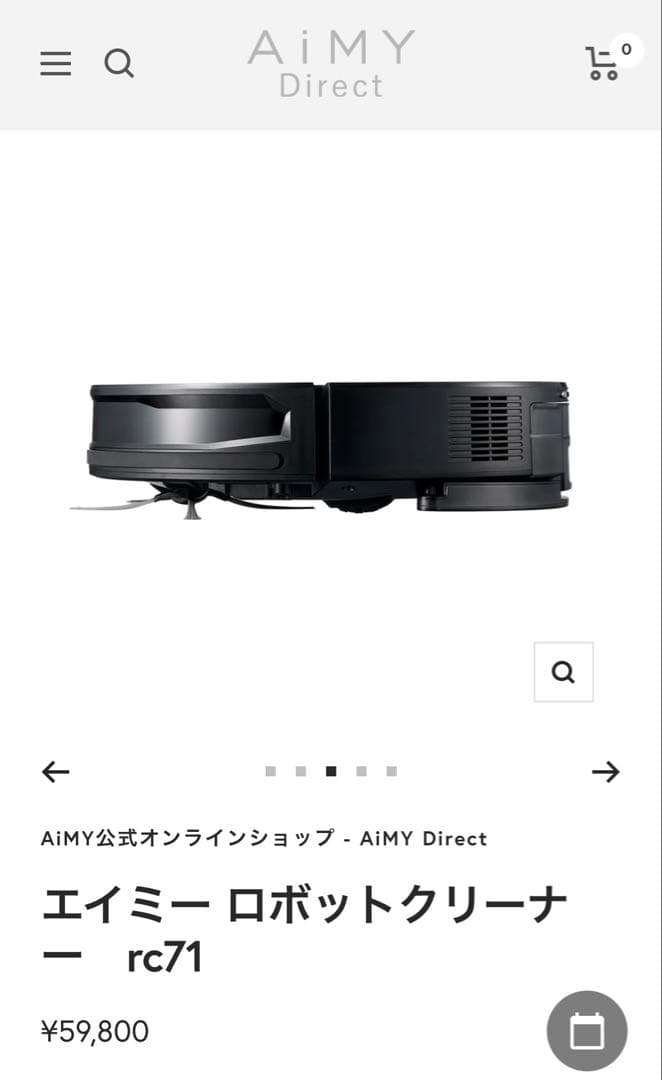 AiMY ロボットクリーナー　AIM-RC71 本体