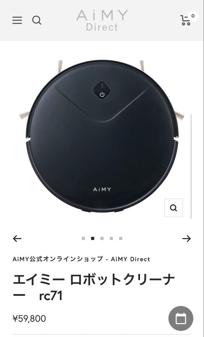 AiMY ロボットクリーナー　AIM-RC71 本体