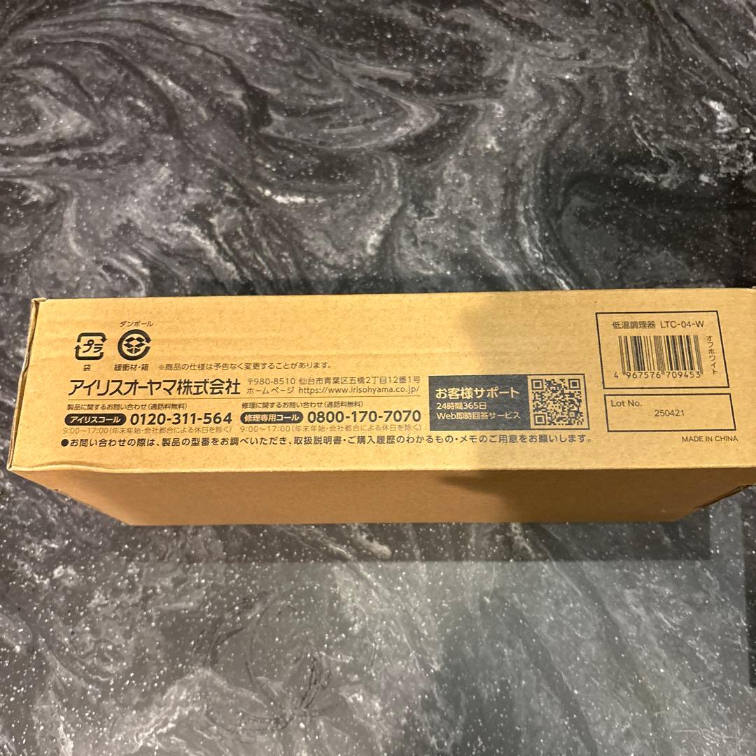 アイリスオーヤマ LOW TEMPERATURE COOKER LTC-04-W