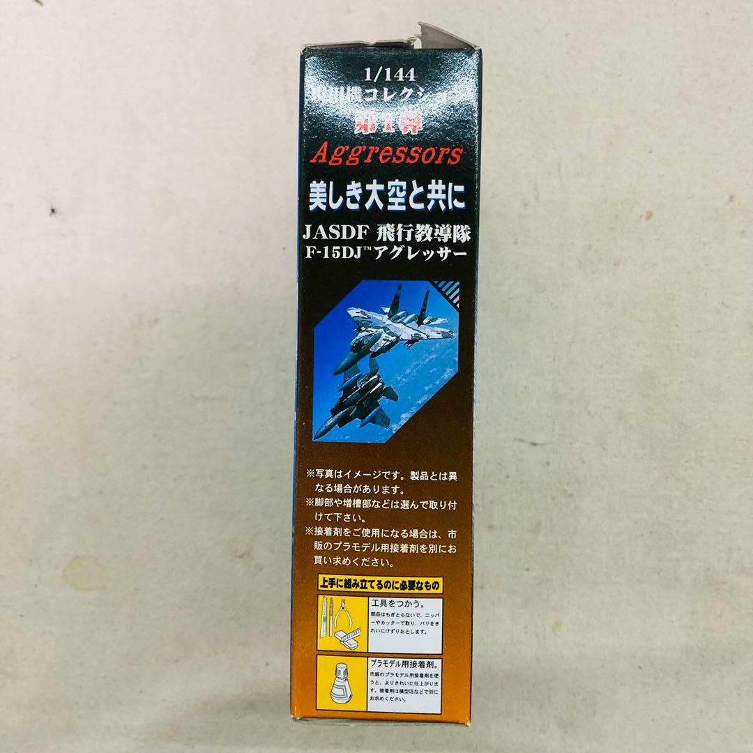 【コンプリートセット】1/144 現用機コレクション 第１弾 美しき大空と共に