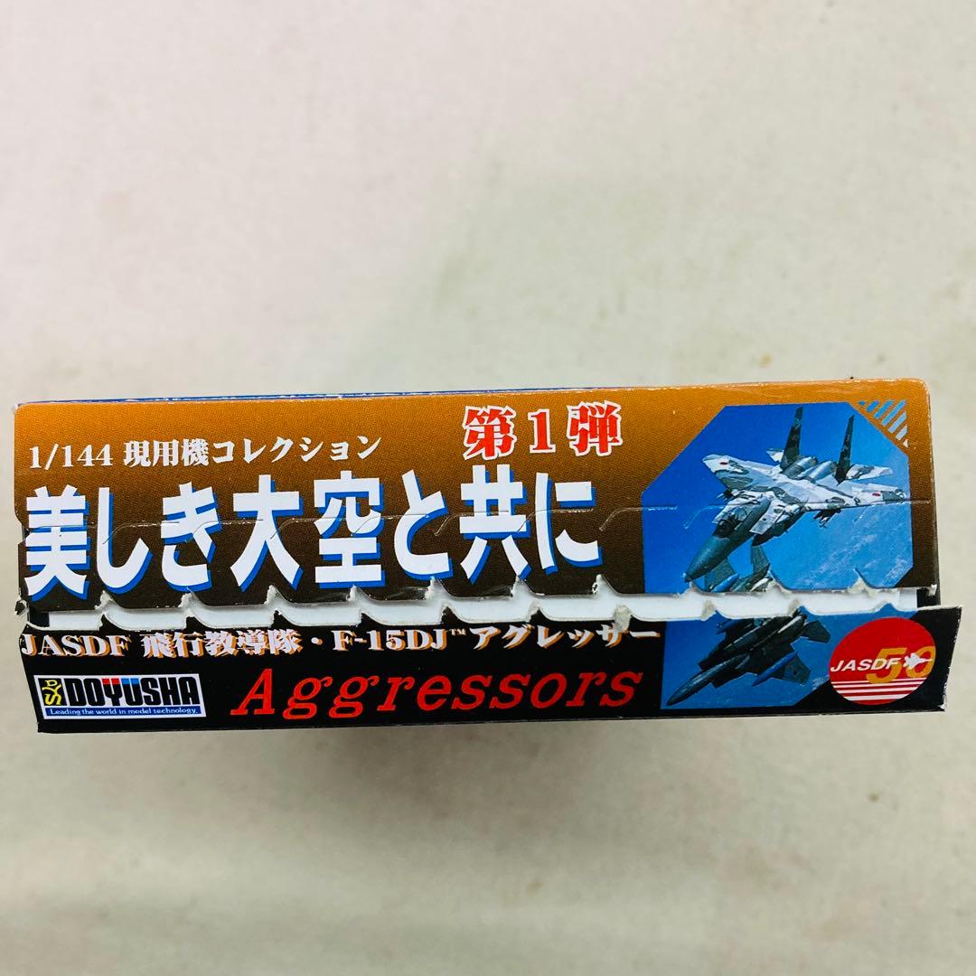 【コンプリートセット】1/144 現用機コレクション 第１弾 美しき大空と共に