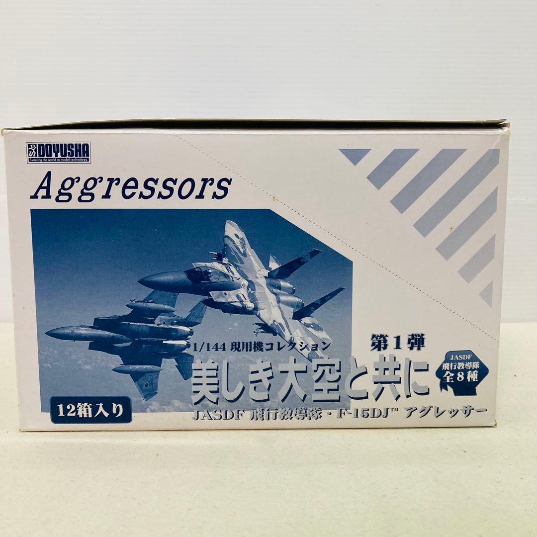 【コンプリートセット】1/144 現用機コレクション 第１弾 美しき大空と共に
