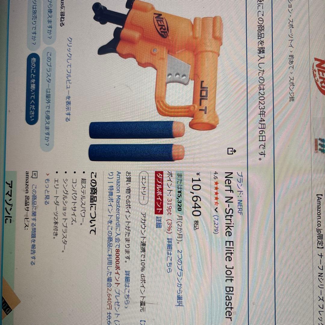 トイガン Nerf N-Strike Elite Jolt Blaster