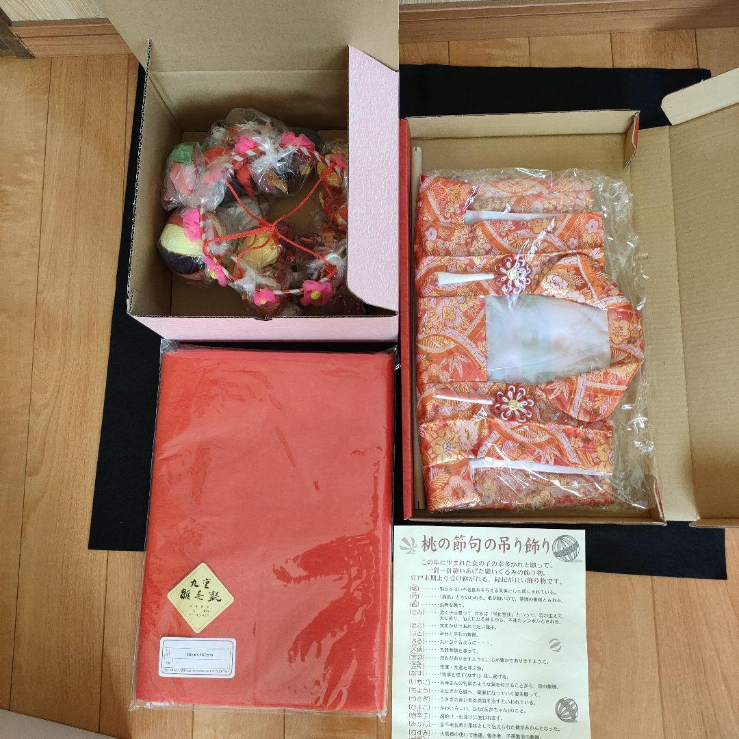 雛人形　雛道具　(お被布、吊るし雛、赤い毛氈)3点セット