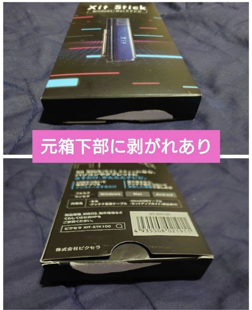 美品PIXELAモバイル録画対応テレビチューナー XIT-STK100 BLUE