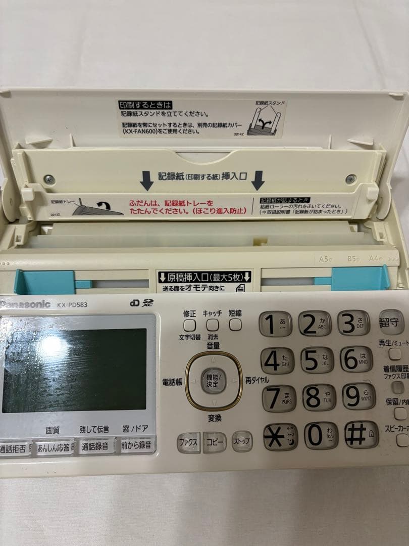 Panasonic 電話機付きFAX KX-PD583
