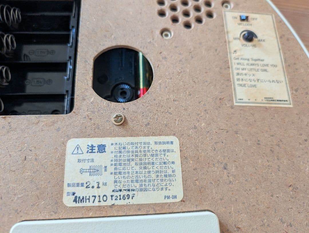 【動作確認済】 スモールワールド リズム時計 からくり 掛け時計 4MH710