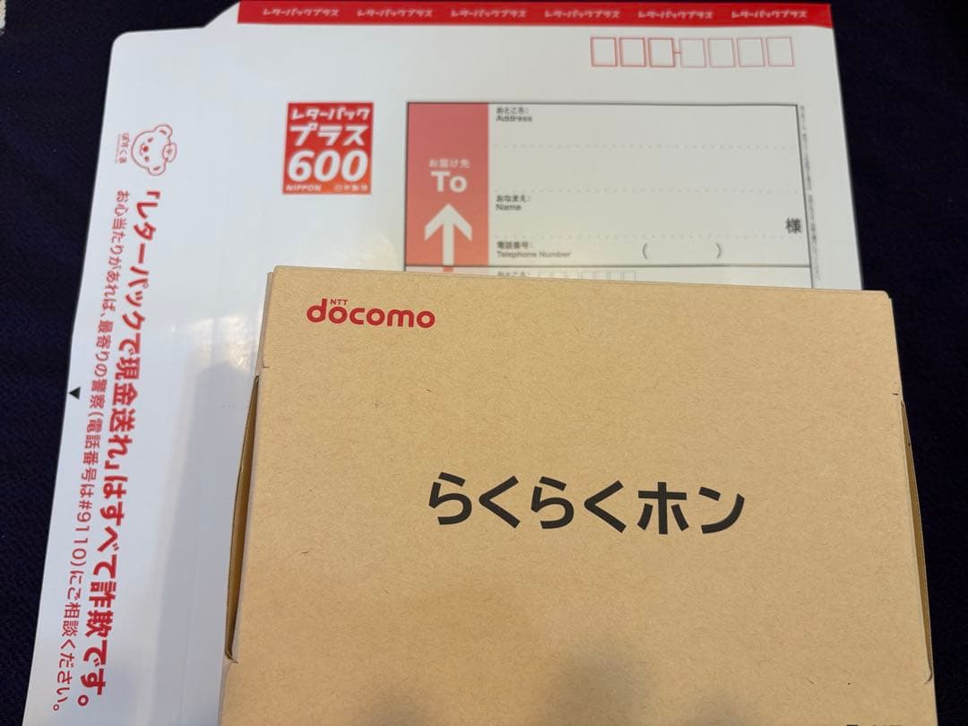 docomo F-41F ドコモガラケー