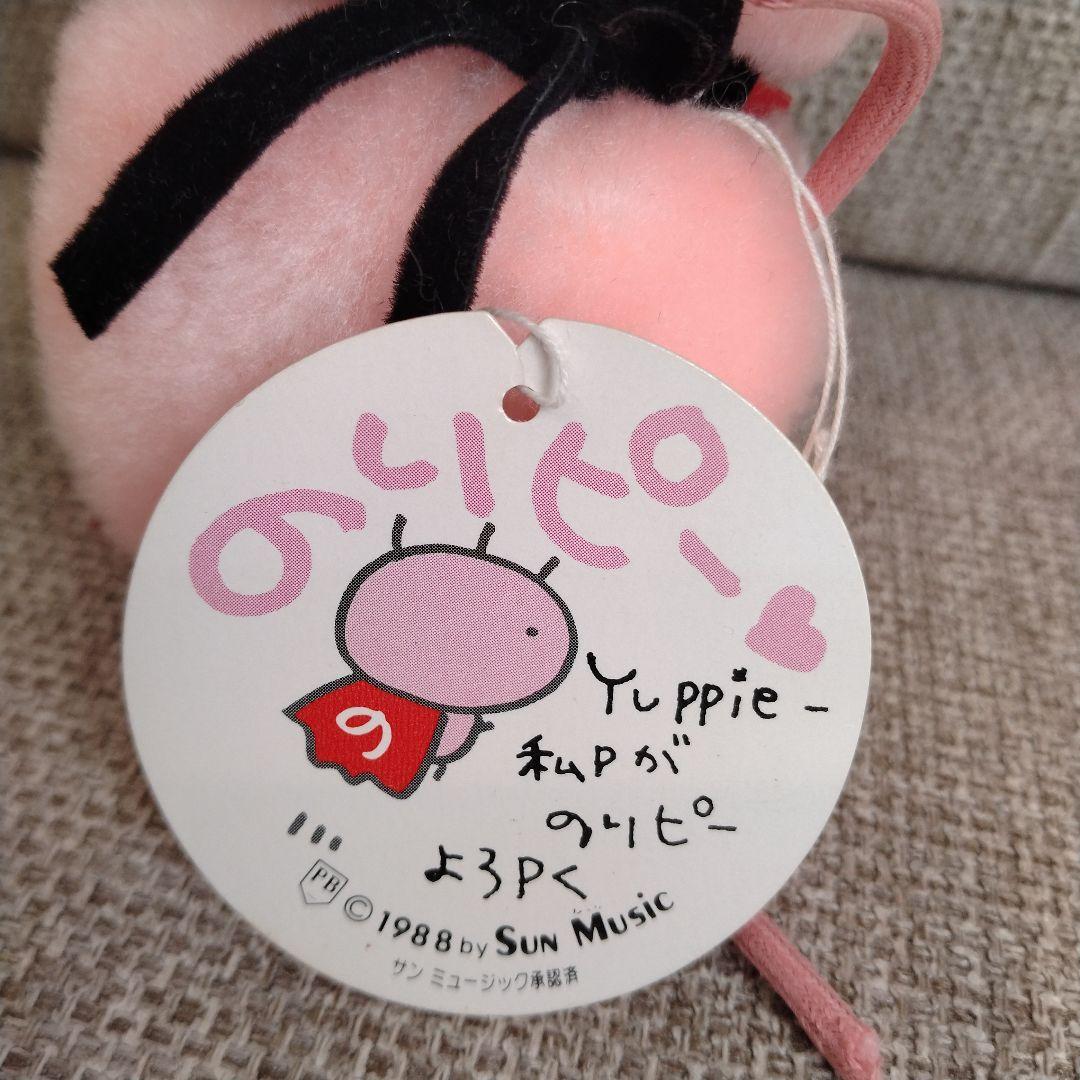 のりピーマン ぬいぐるみ 昭和レトロ のりピー酒井法子 タグ付き 希少