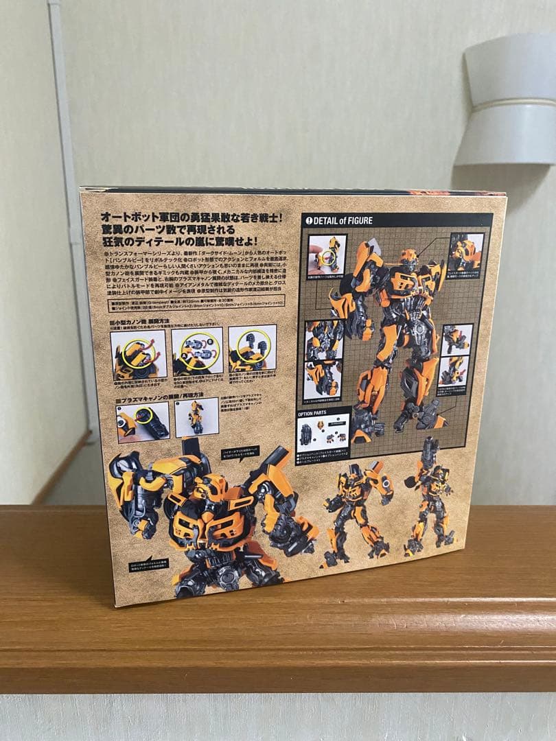 海洋堂 特撮リボルテック バンブルビー