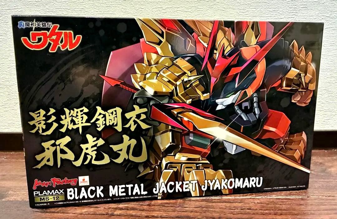 限定販売品 PLAMAX MS-12 影輝鋼衣邪虎丸