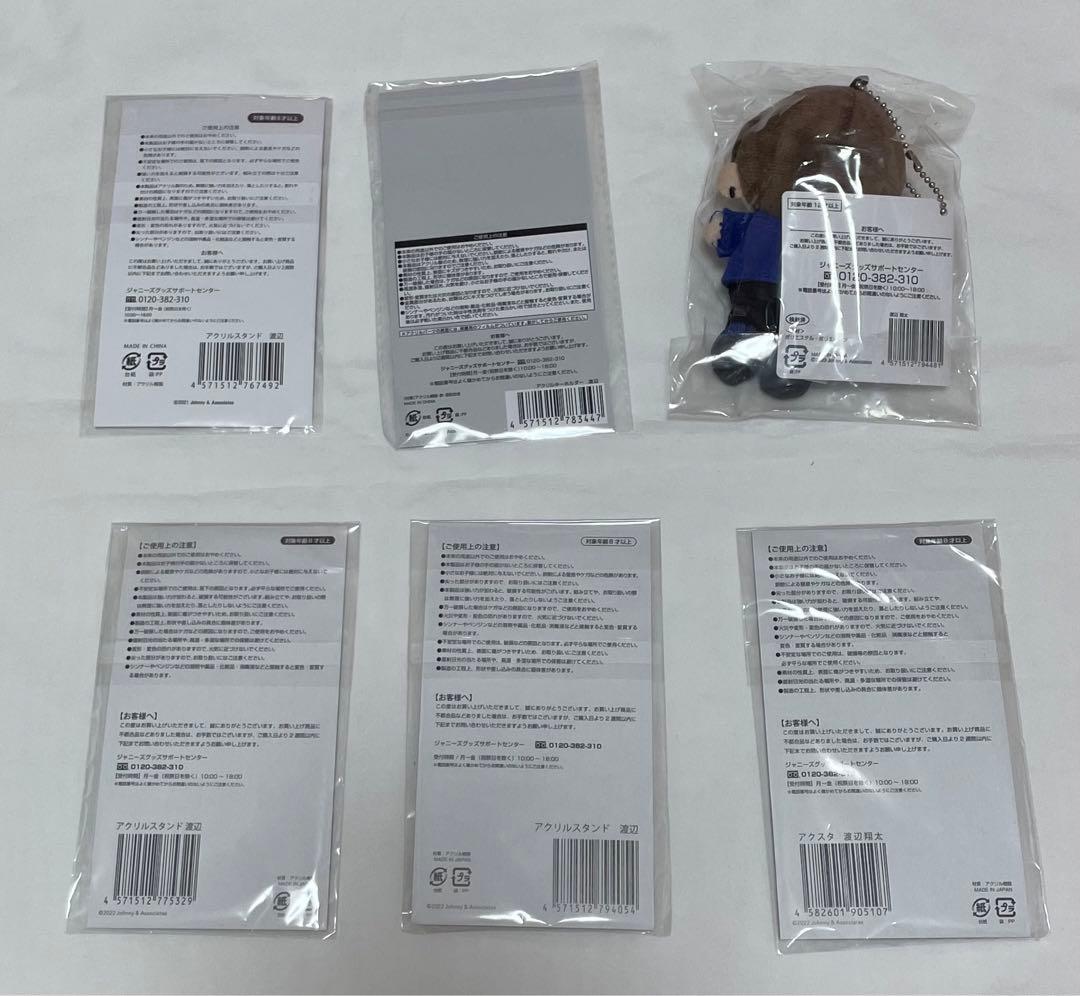 Man 渡辺翔太 アクスタ アクキー すのチル ぬいぐるみ