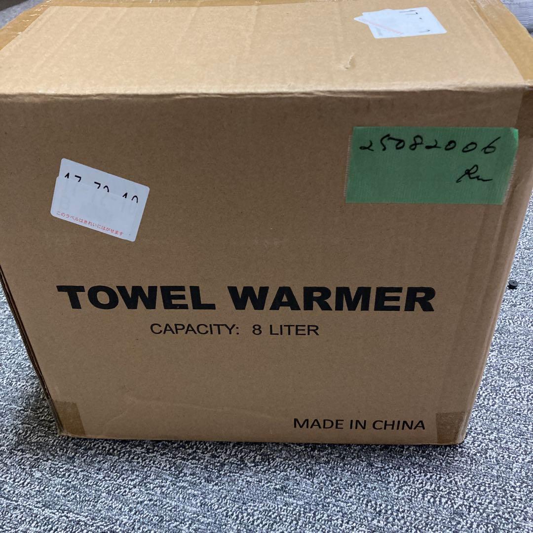 タオルウォーマー タオルスチーマー 8L タオル蒸し器 おしぼり蒸し器 ホット