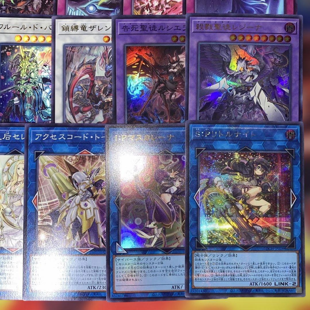 【2330】遊戯王　白き森　アザミナ　本格構築　デッキ