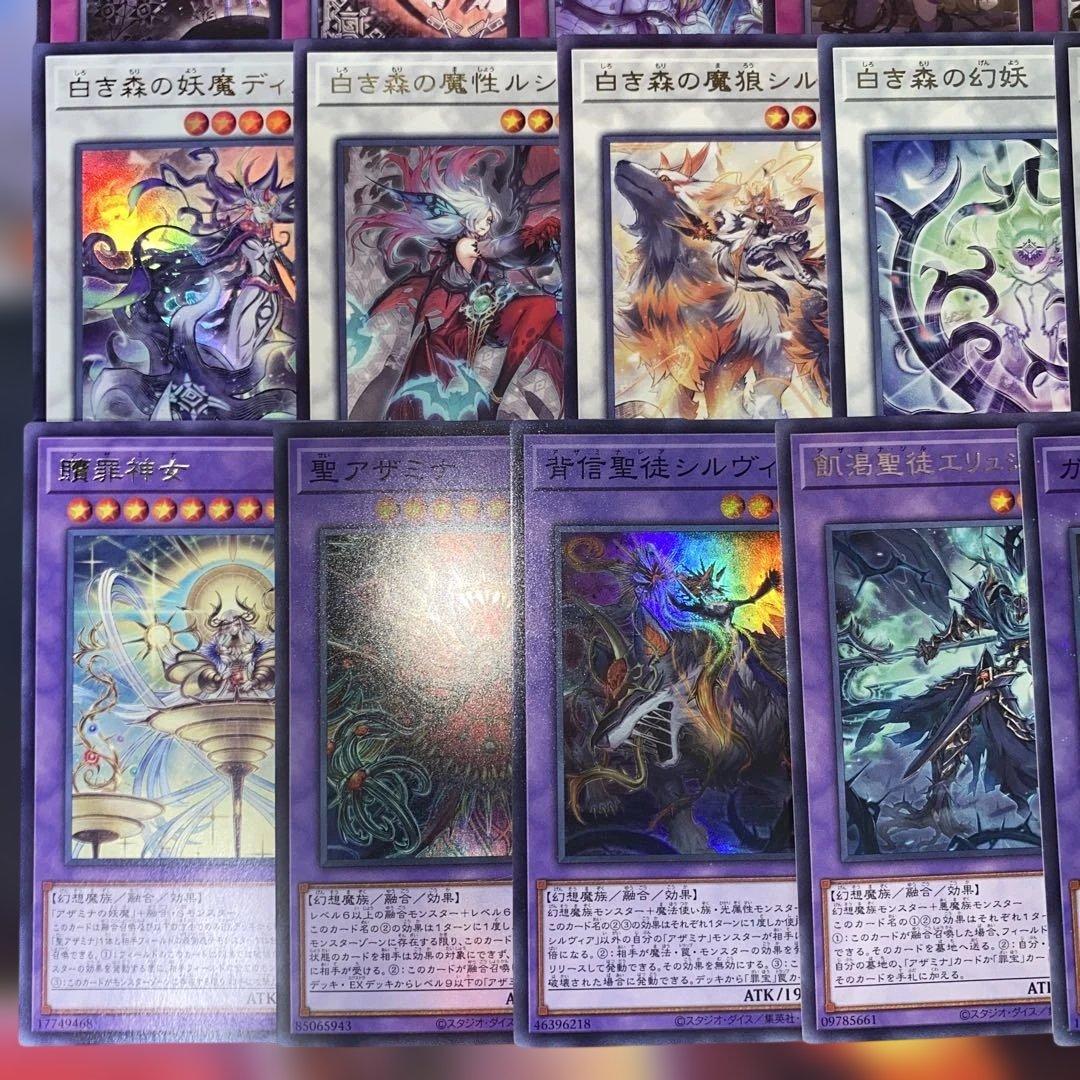 【2330】遊戯王　白き森　アザミナ　本格構築　デッキ