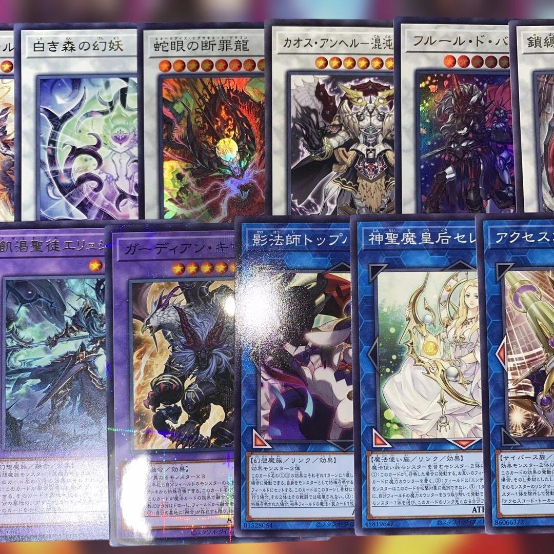 【2330】遊戯王　白き森　アザミナ　本格構築　デッキ