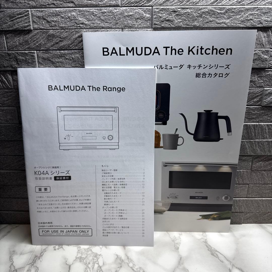 BALMUDA The Range オーブンレンジ K04A-BK 20年製