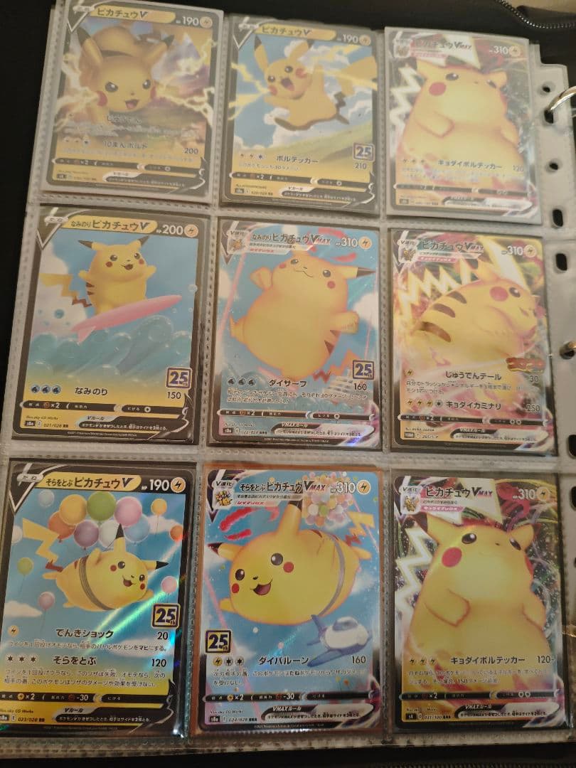 【まとめ売り】ポケカ ピカチュウ プロモ 25th 他 36枚