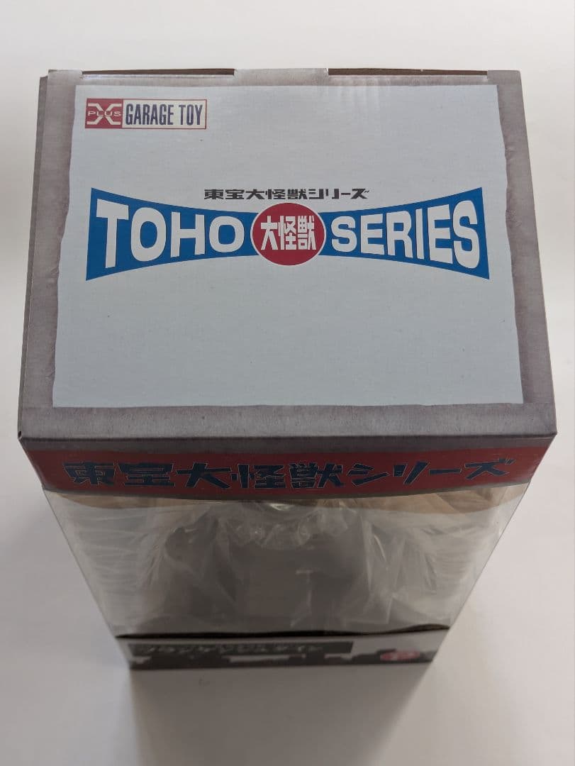 エクスプラス　東宝大怪獣シリーズ　フランケンシュタイン　※新品未開封　少年リック