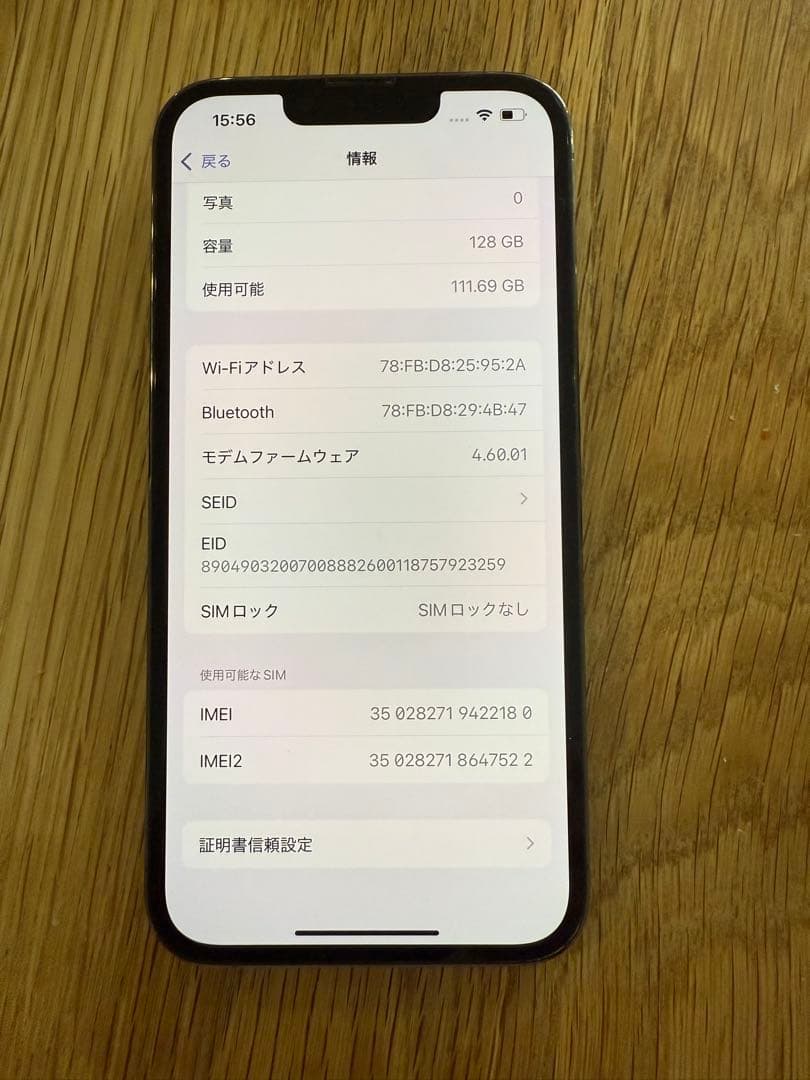 iPhone 13 Pro 本体 ミッドナイトグリーン