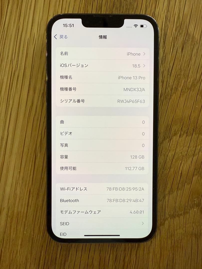 iPhone 13 Pro 本体 ミッドナイトグリーン