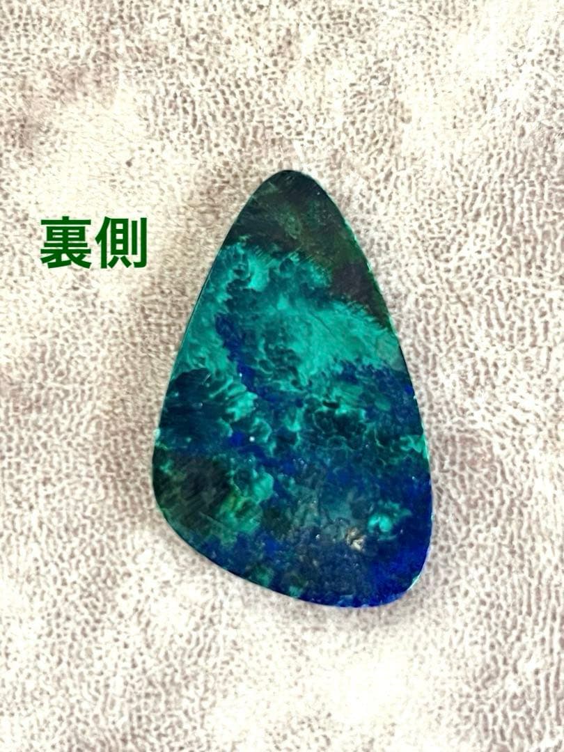 高品質アズロマラカイト　ルース