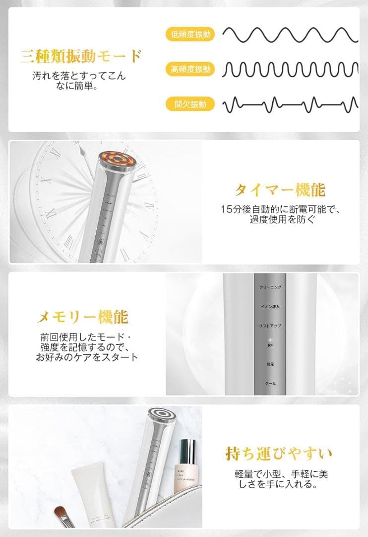 美顔器 RF美顔器  EMS微電流 4光LED搭載 温冷ケア 多機能 1台16役