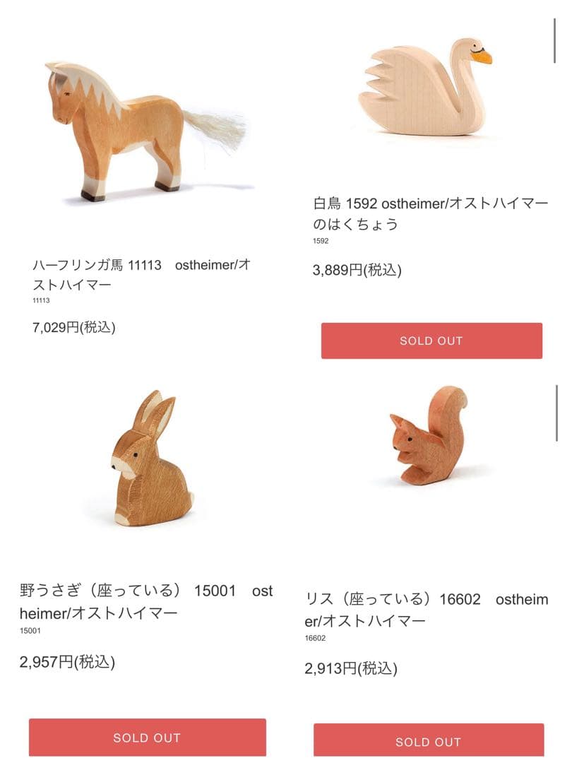 【貴重★美品】Ostheimer オストハイマー　馬、白鳥、うさぎ、リス４点