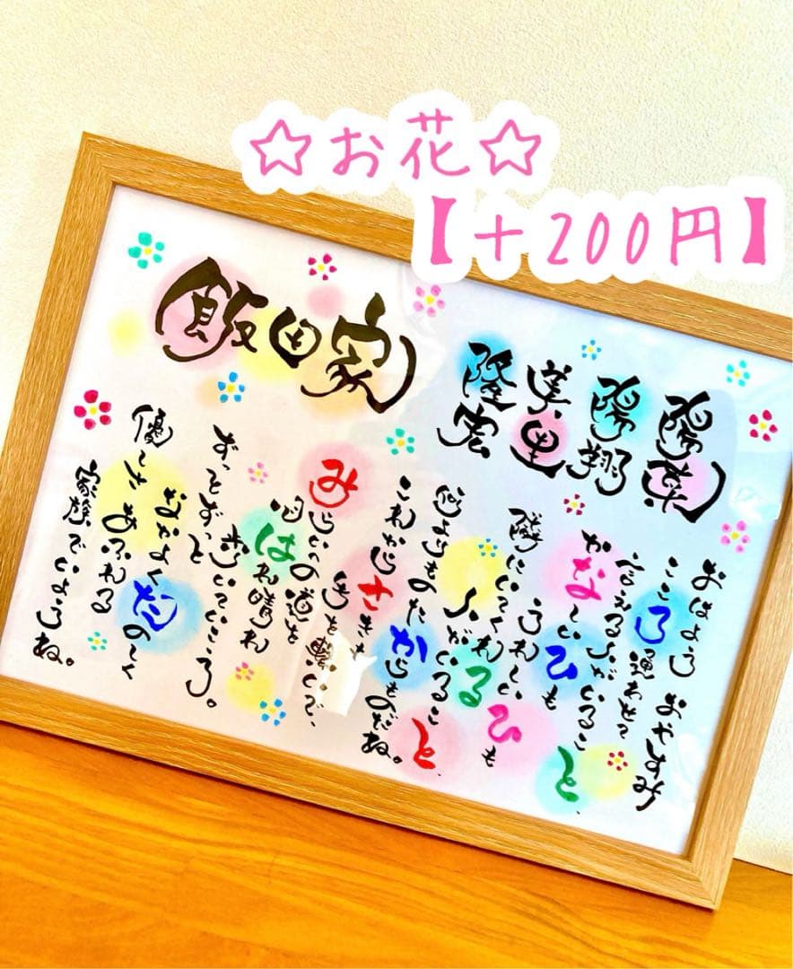 ハラちゃんさま専用ページ＊A4(お花＋キラキラ)×3