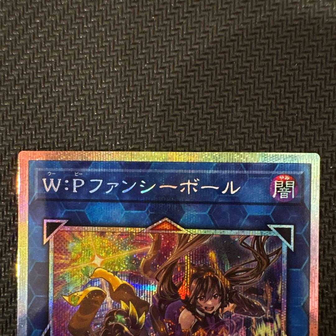WPファンシーボール プリシク　おまけ付き　リミットオーバーコレクション